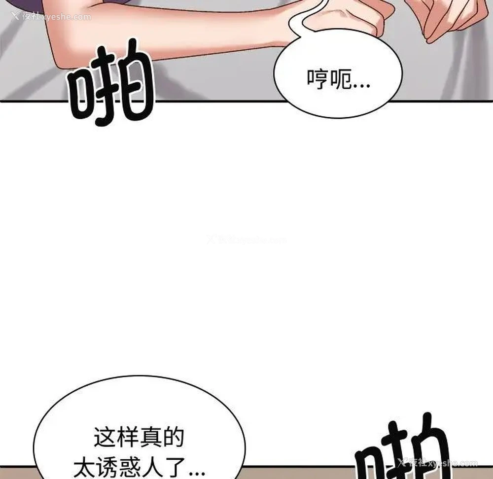 7P - 我体内的那个他