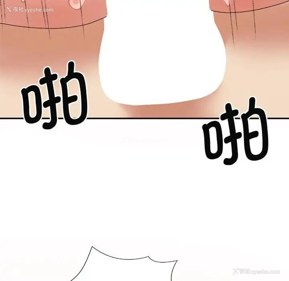 81P - 我体内的那个他