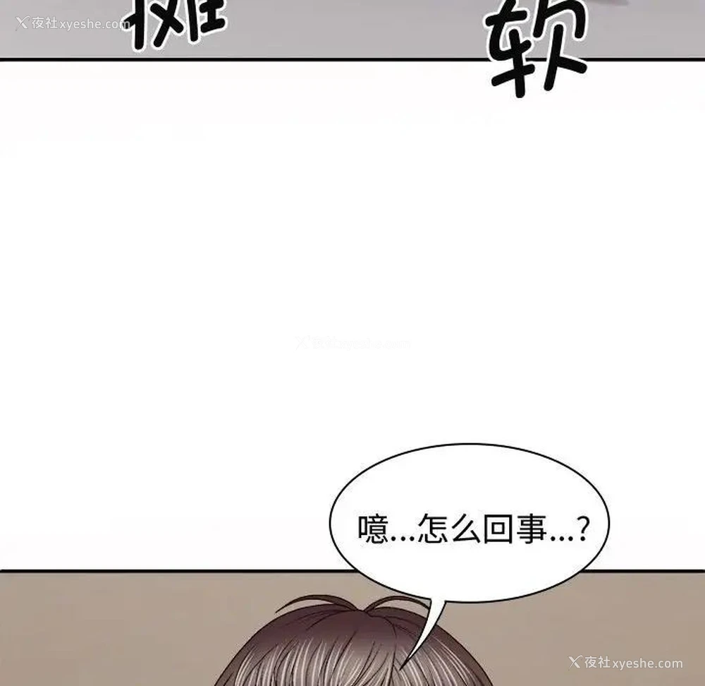 88P - 我体内的那个他