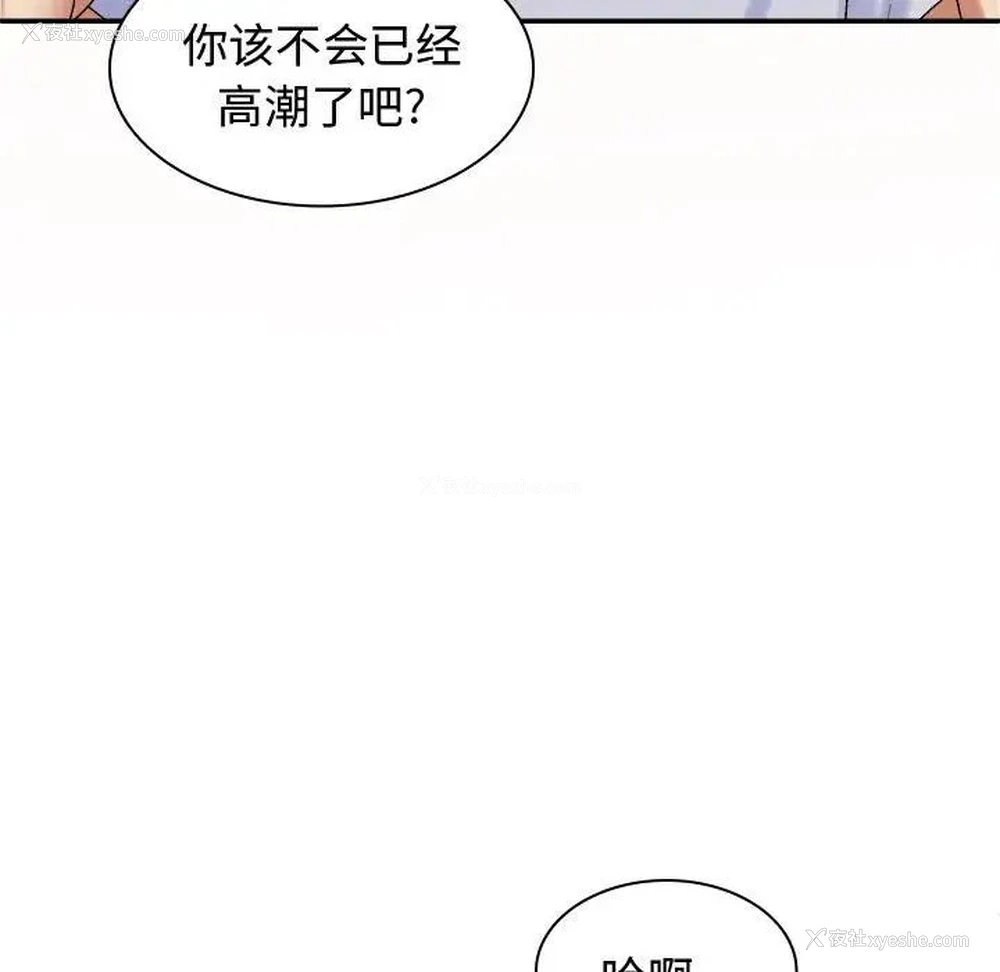 90P - 我体内的那个他