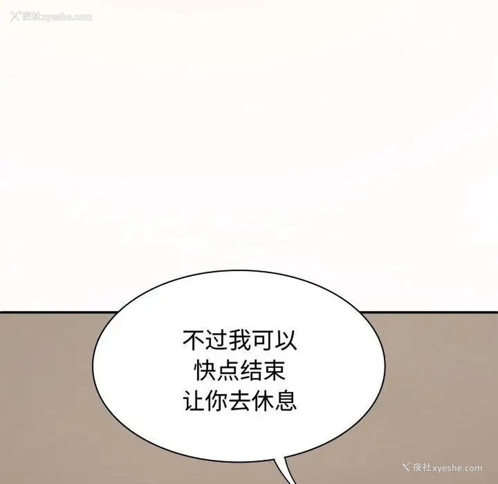 95P - 我体内的那个他