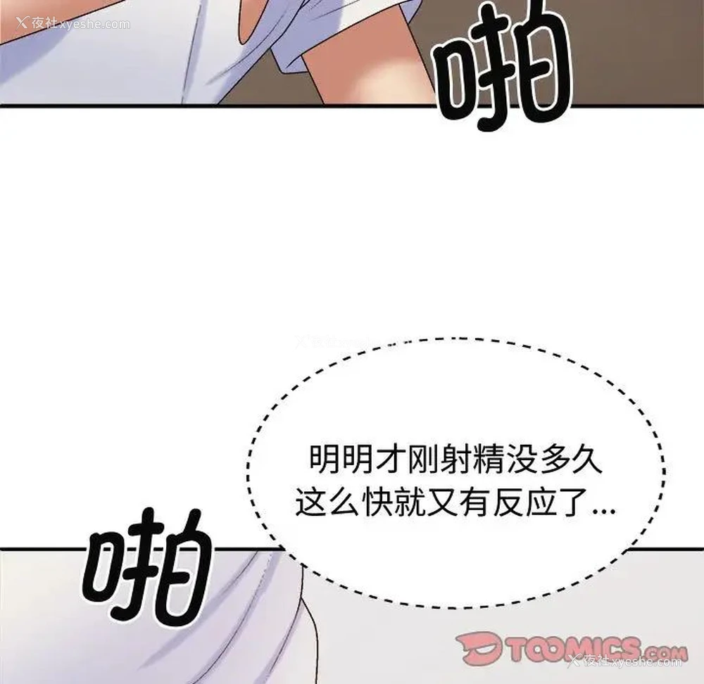9P - 我体内的那个他