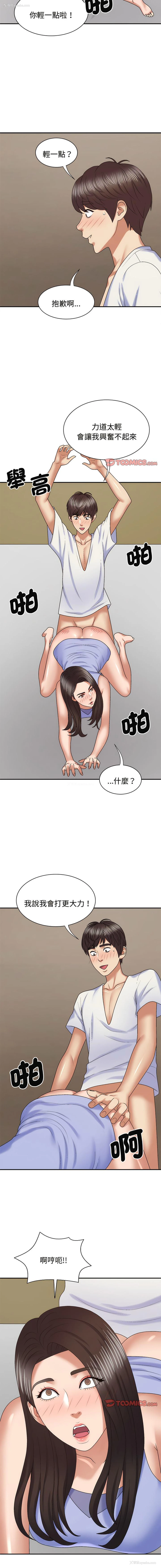 10P - 我体内的那个他