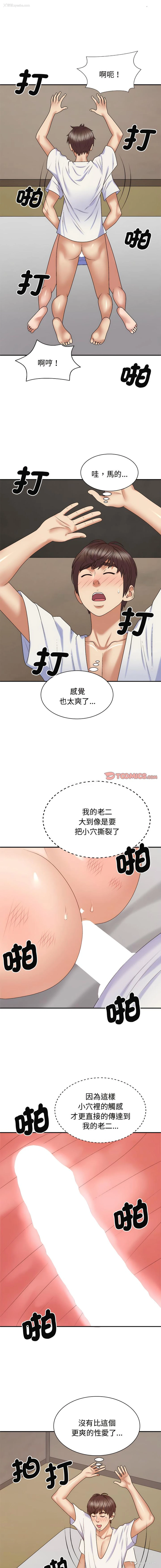 11P - 我体内的那个他