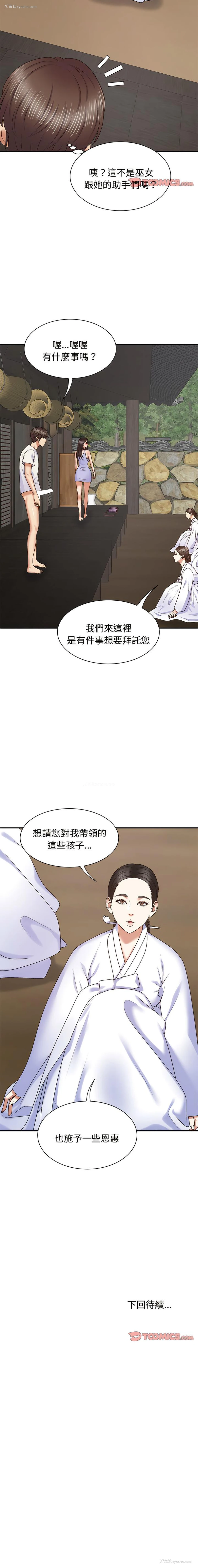 15P - 我体内的那个他