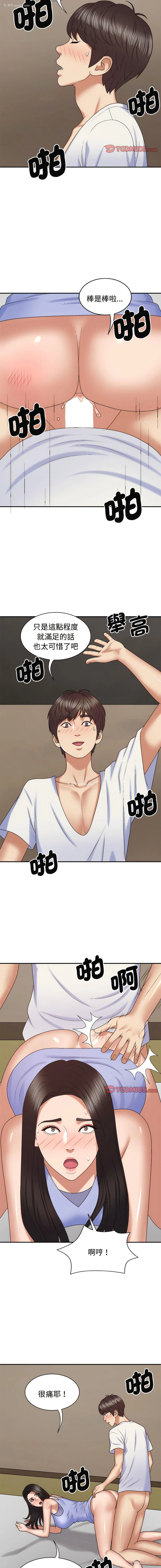 9P - 我体内的那个他