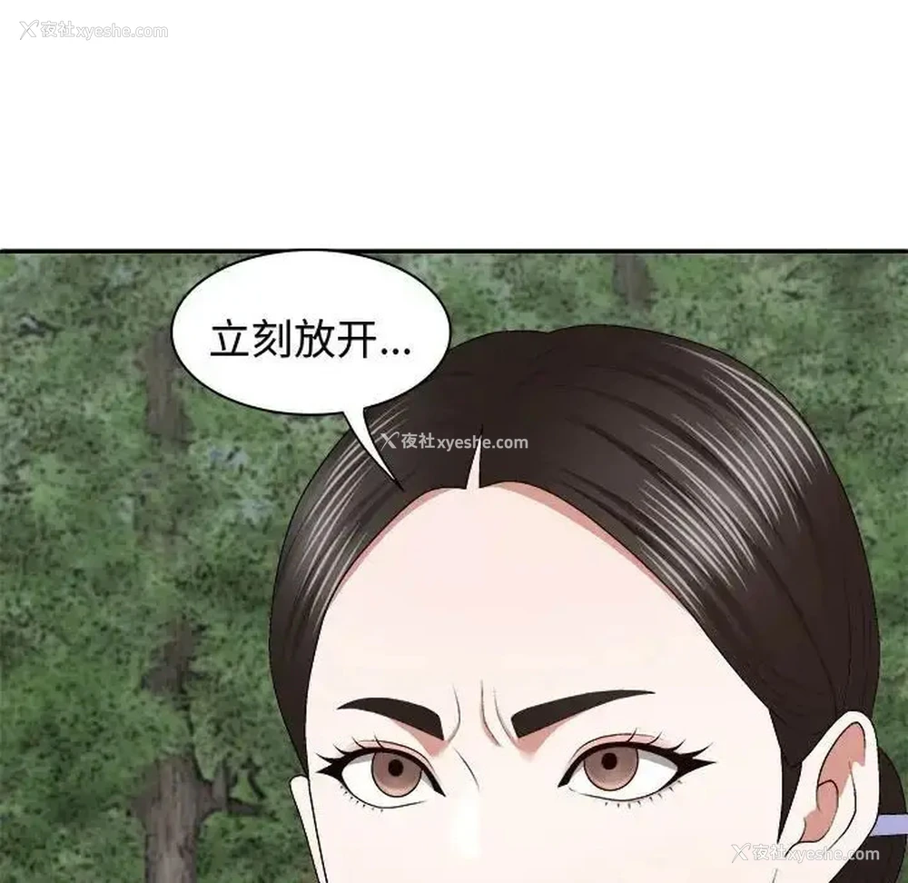 101P - 我体内的那个他