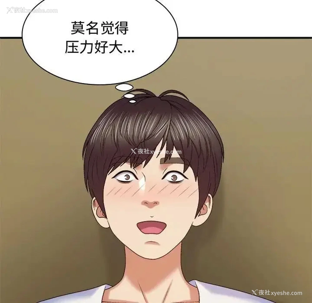 106P - 我体内的那个他