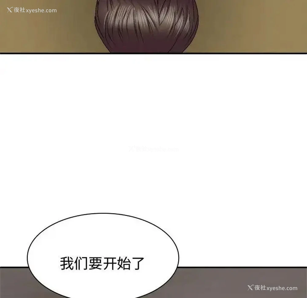 110P - 我体内的那个他