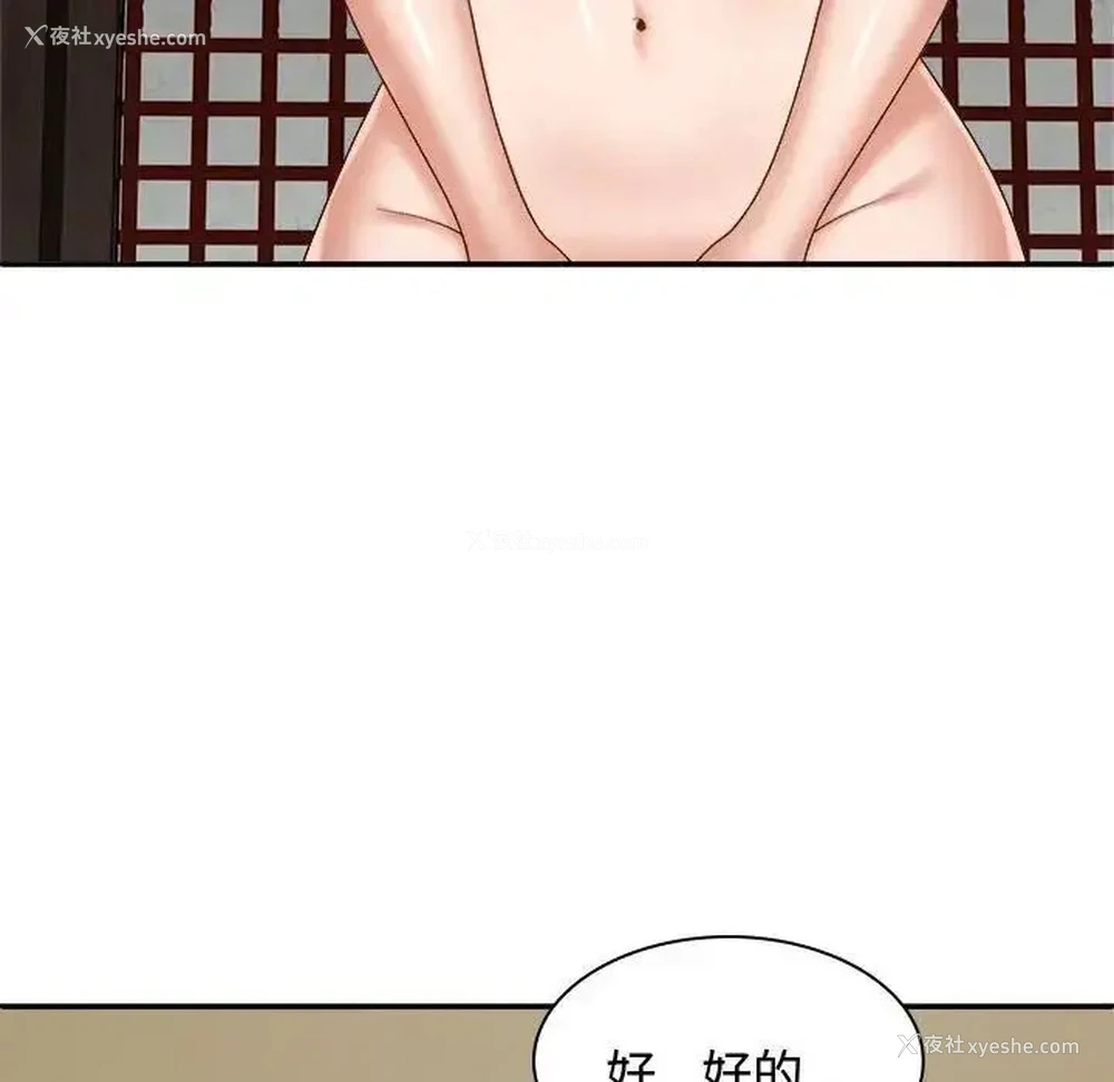 112P - 我体内的那个他