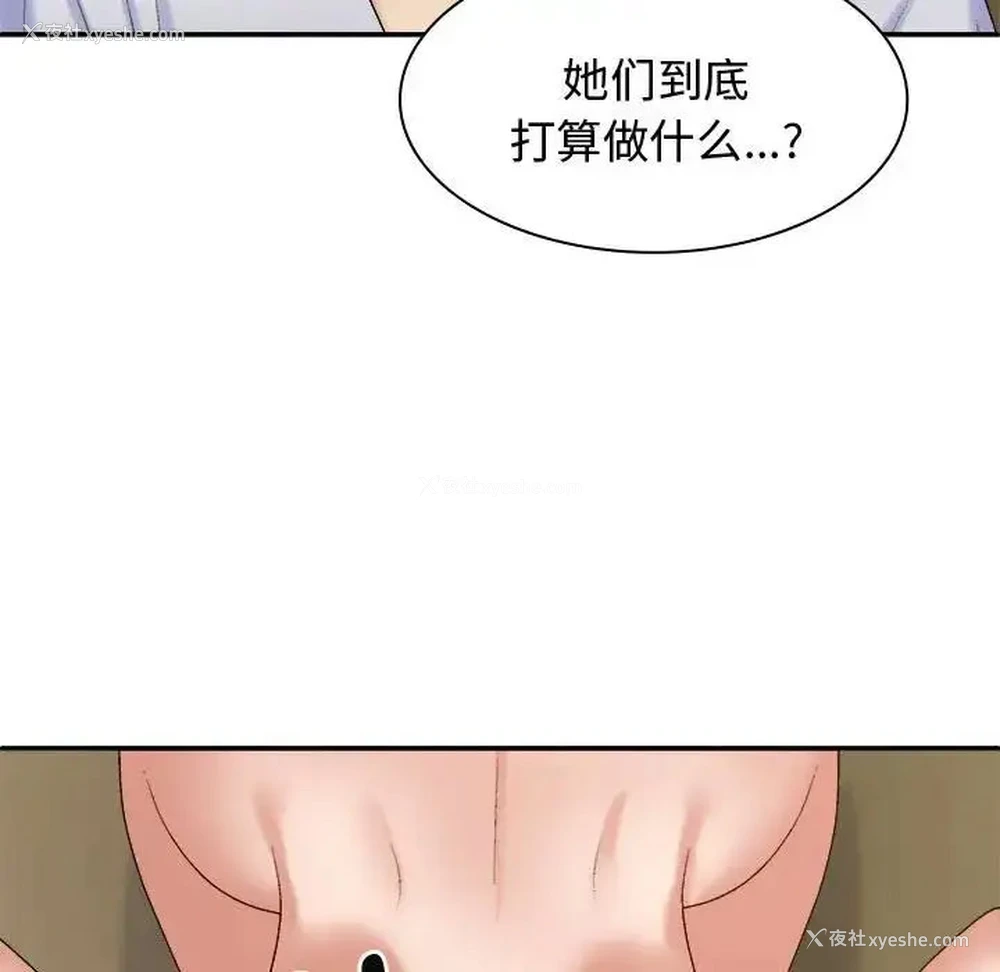 114P - 我体内的那个他