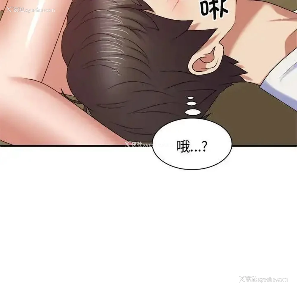 118P - 我体内的那个他