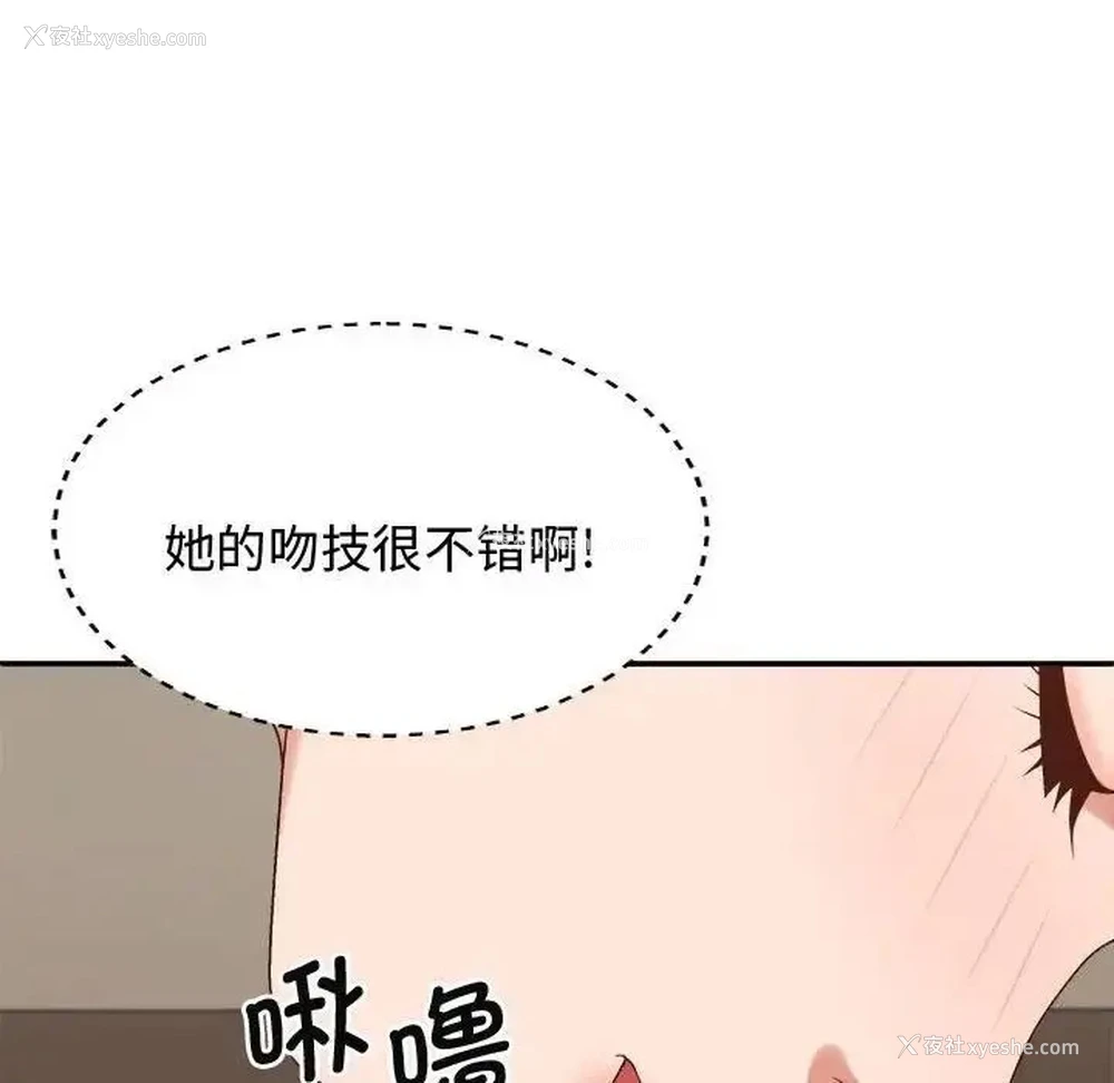119P - 我体内的那个他