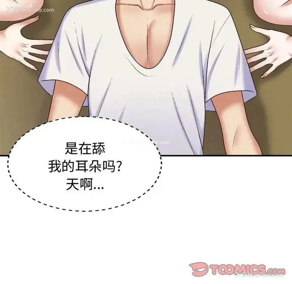 123P - 我体内的那个他