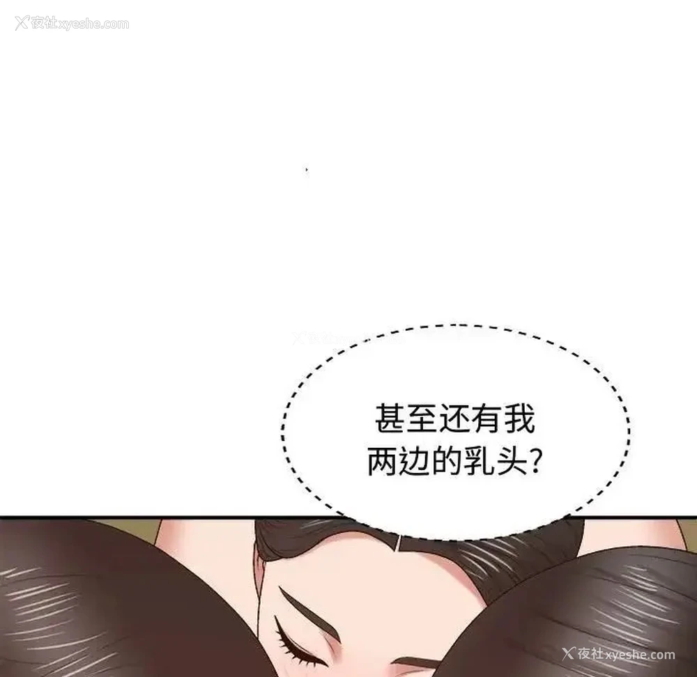 126P - 我体内的那个他