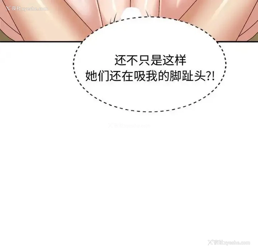 130P - 我体内的那个他