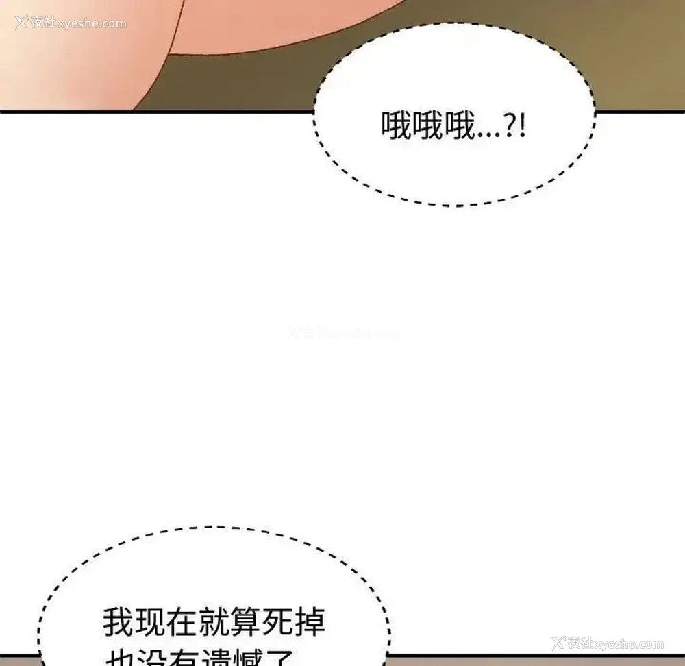 139P - 我体内的那个他