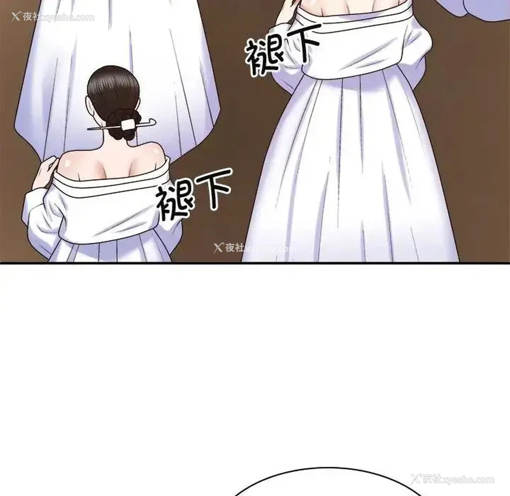 17P - 我体内的那个他
