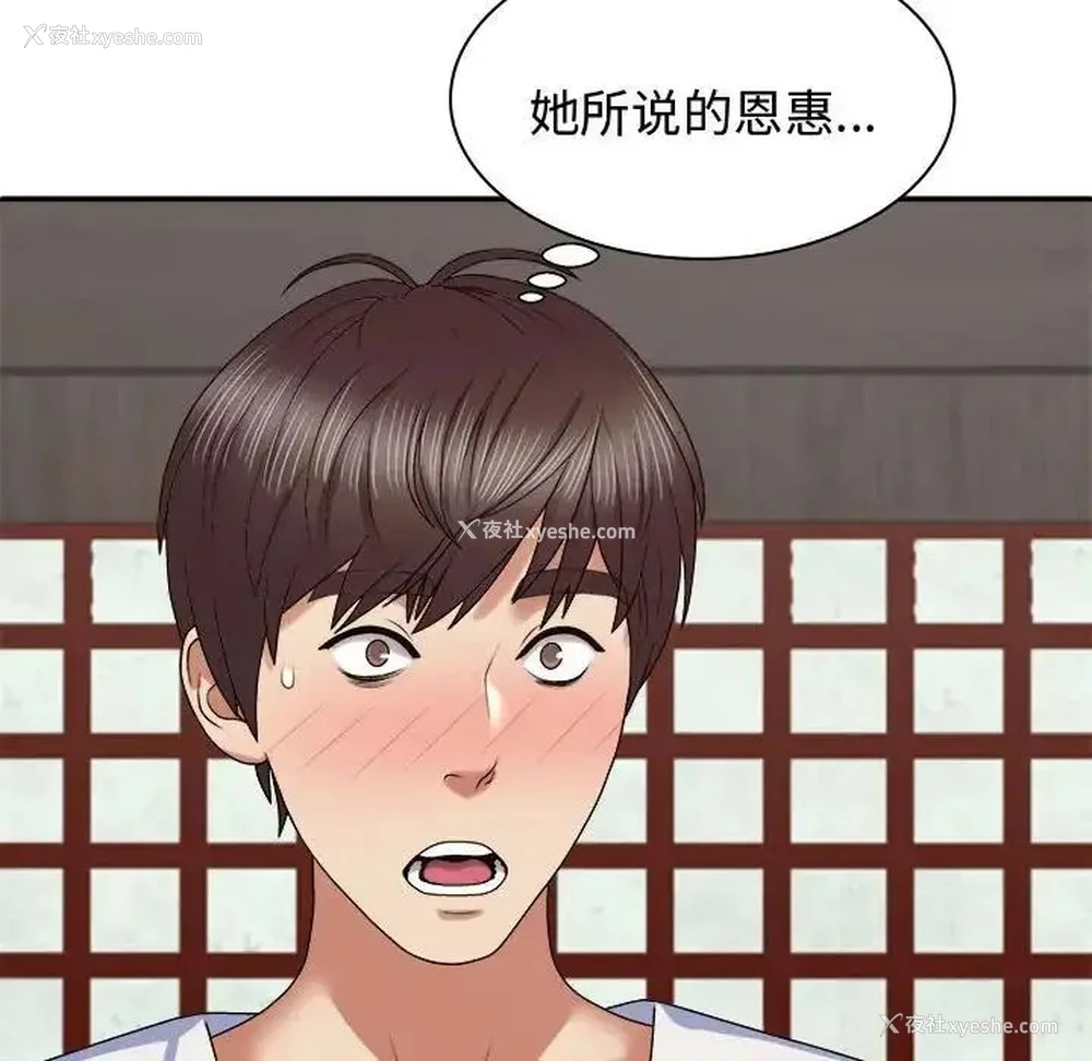 18P - 我体内的那个他
