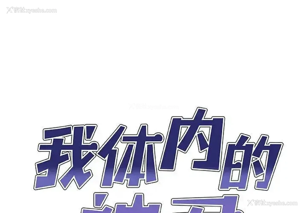 1P - 我体内的那个他