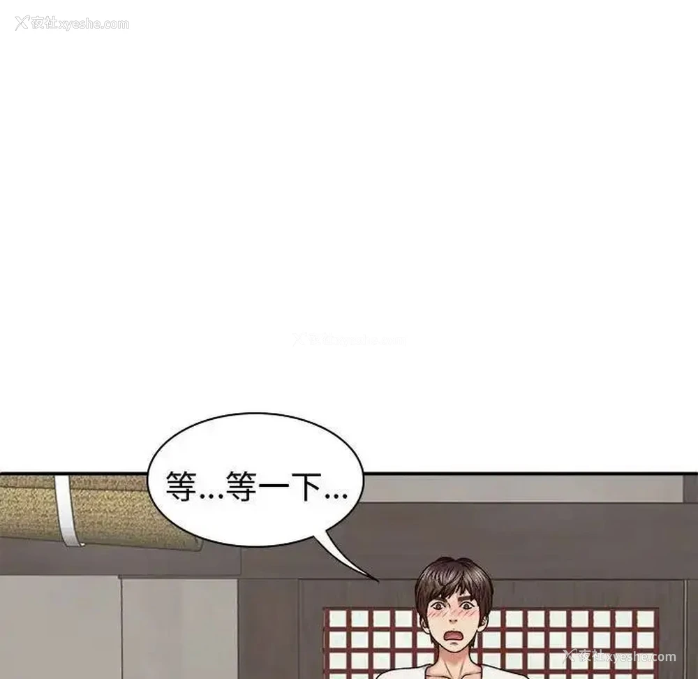 26P - 我体内的那个他