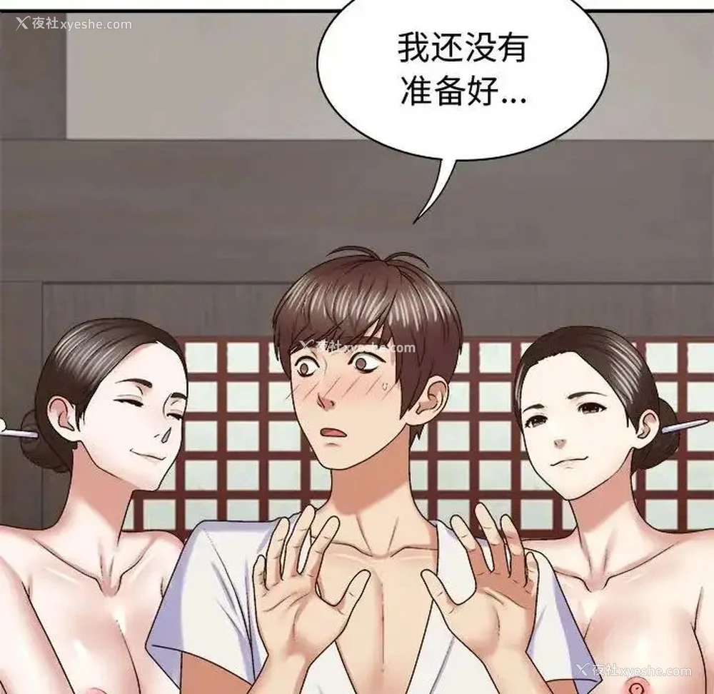 29P - 我体内的那个他