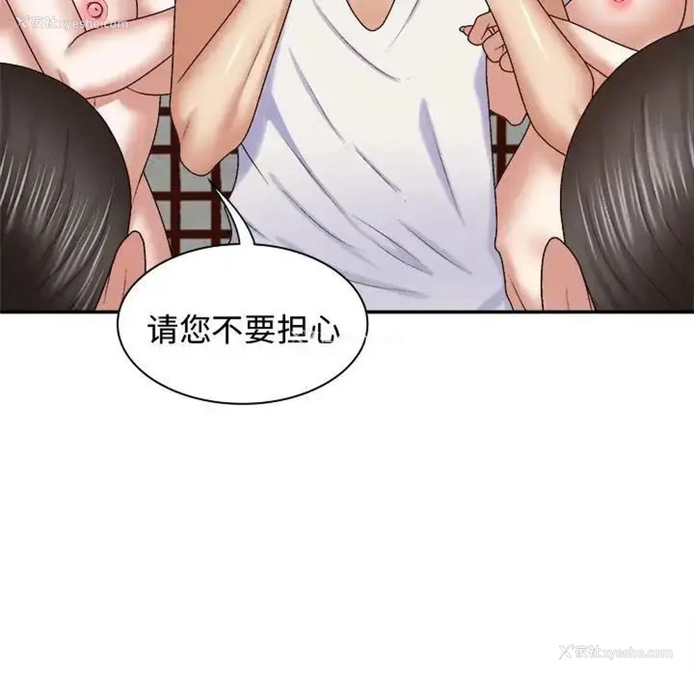 30P - 我体内的那个他