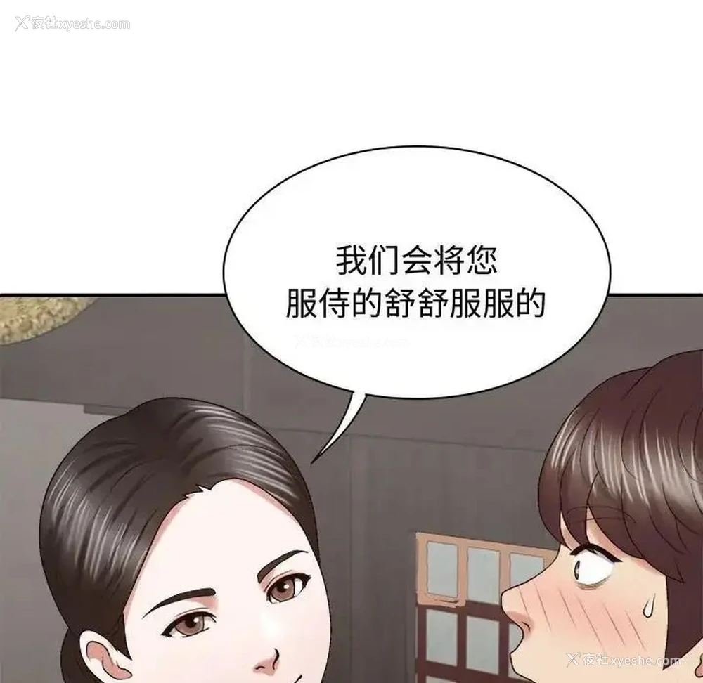 31P - 我体内的那个他