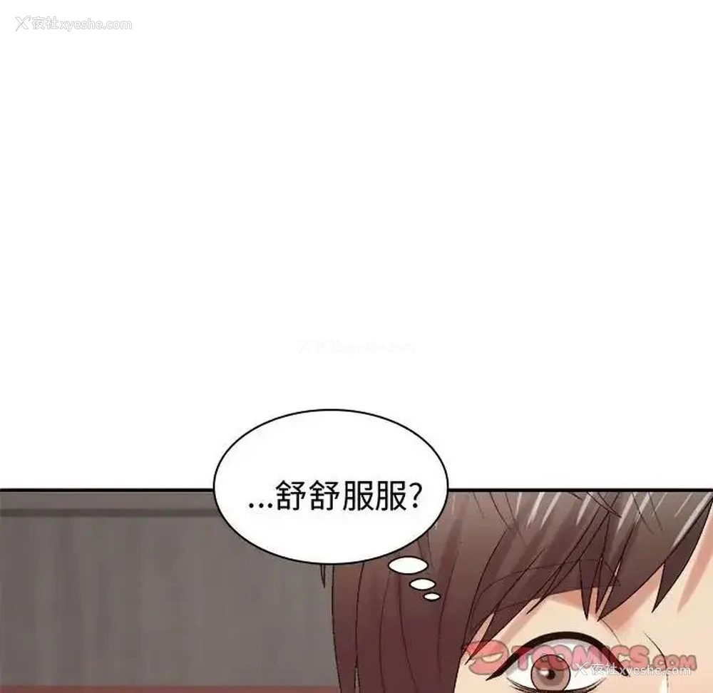 33P - 我体内的那个他