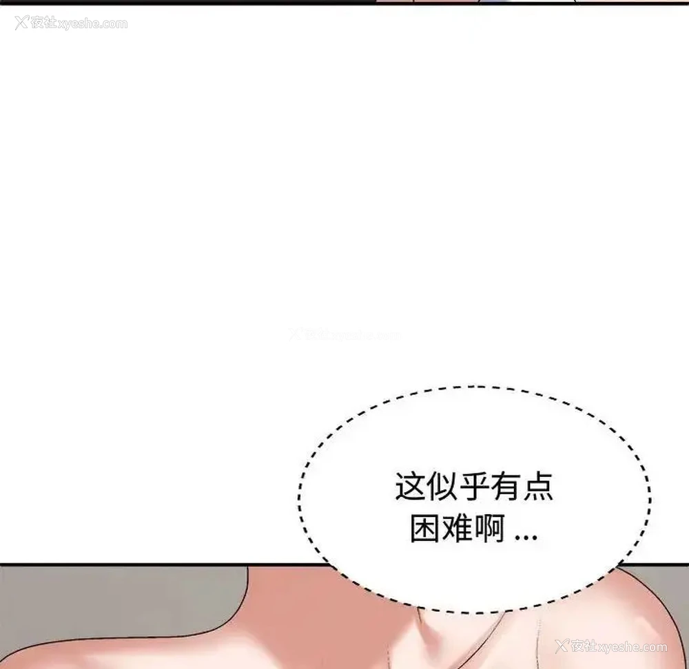 35P - 我体内的那个他