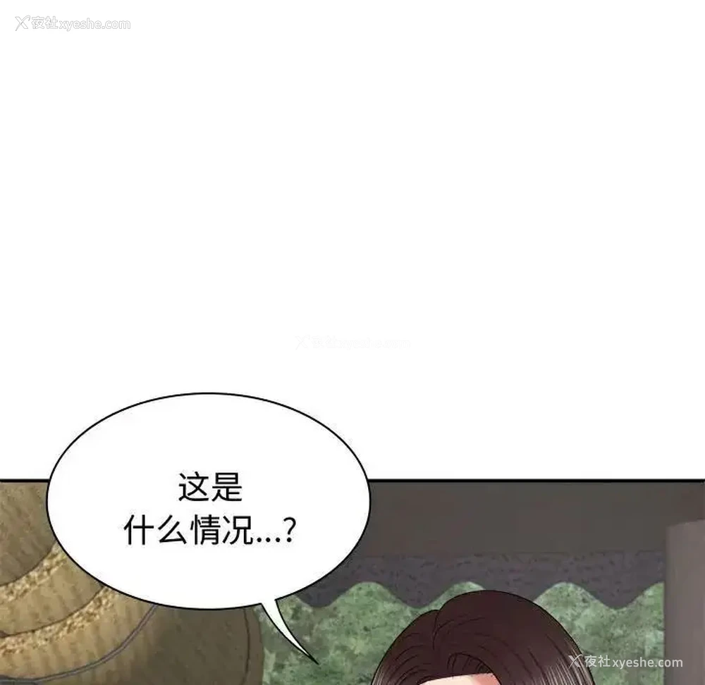 54P - 我体内的那个他