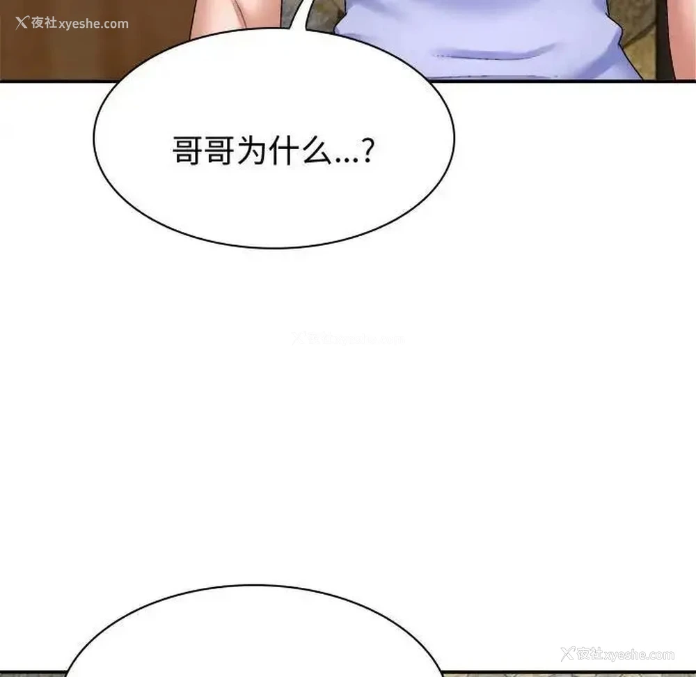 56P - 我体内的那个他
