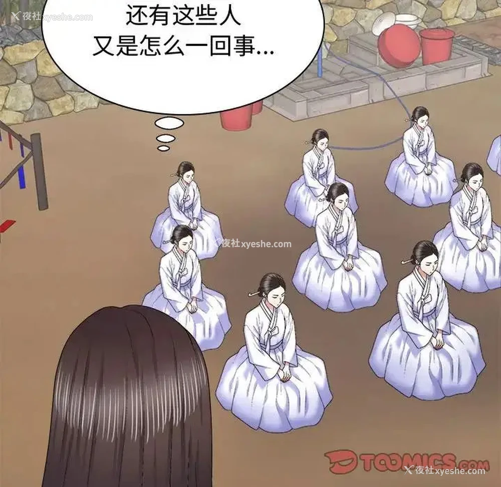 57P - 我体内的那个他
