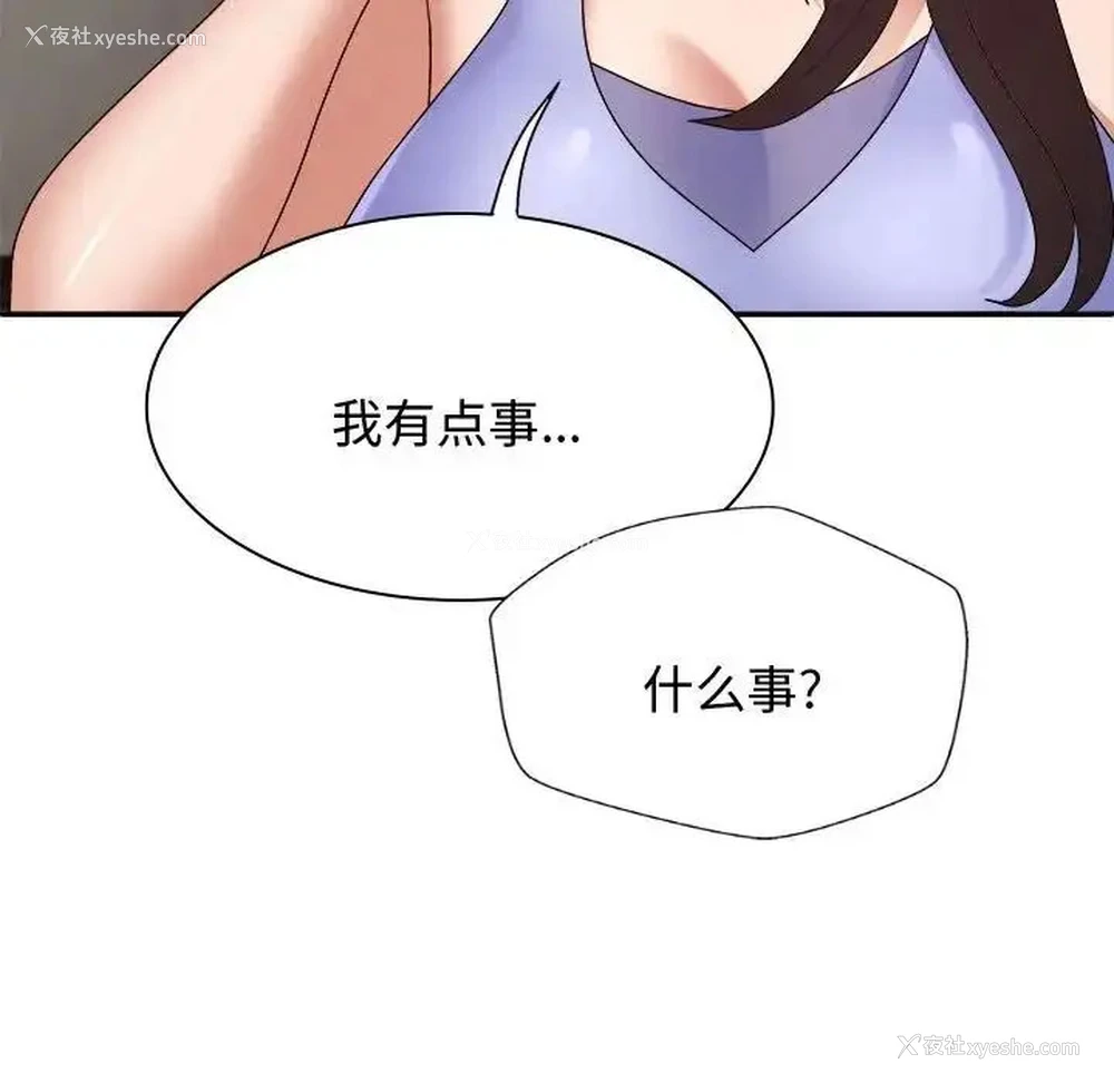 67P - 我体内的那个他