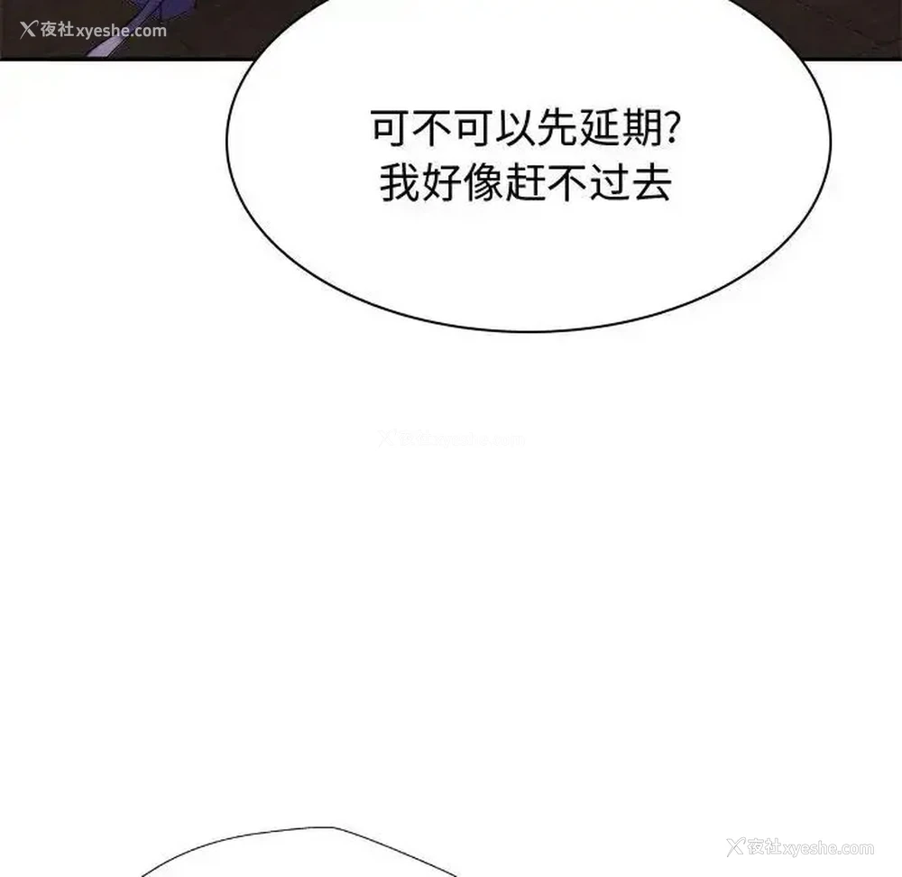 70P - 我体内的那个他