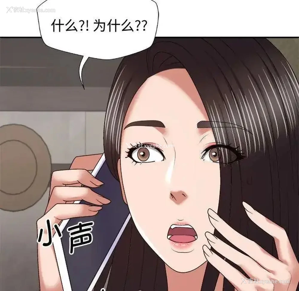 71P - 我体内的那个他