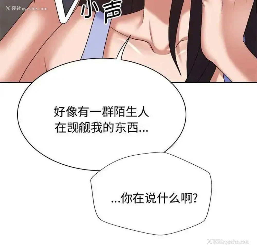 72P - 我体内的那个他