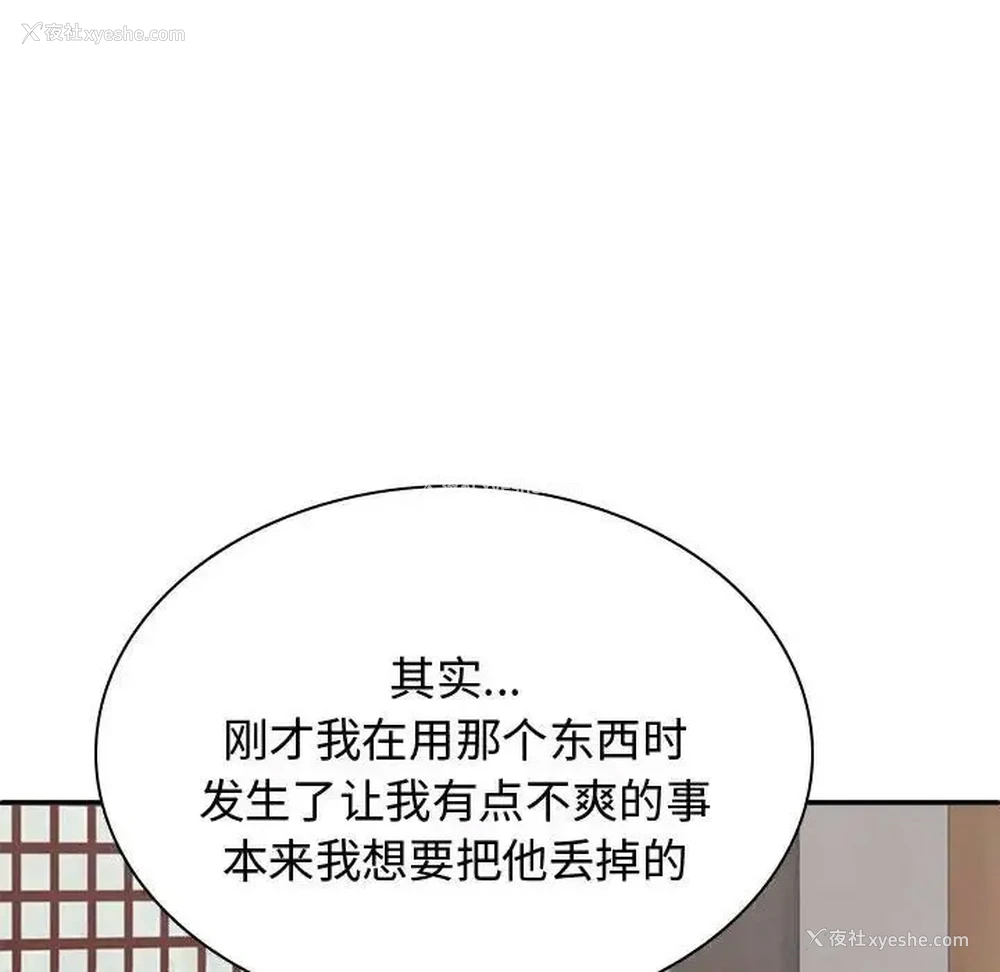 73P - 我体内的那个他