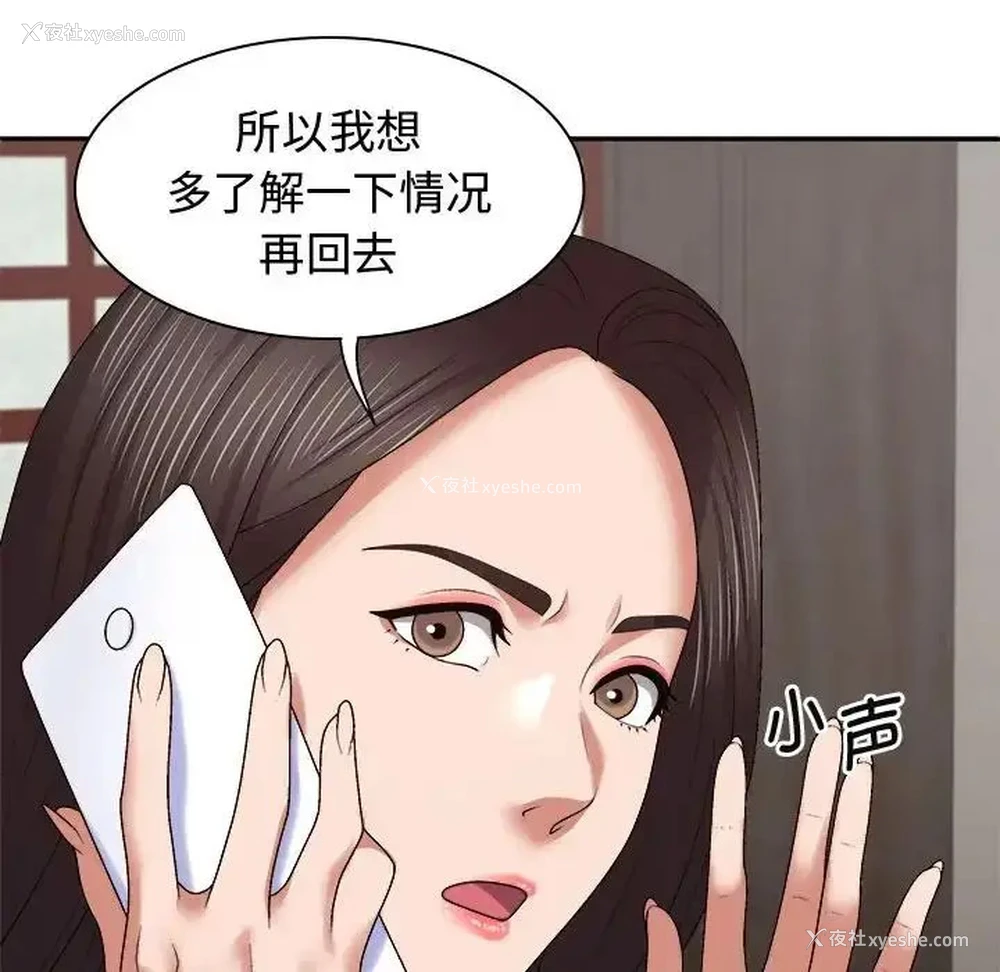 76P - 我体内的那个他