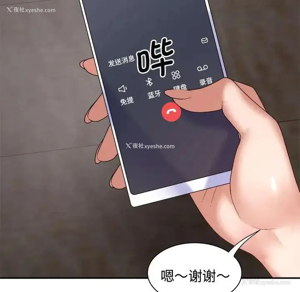 79P - 我体内的那个他