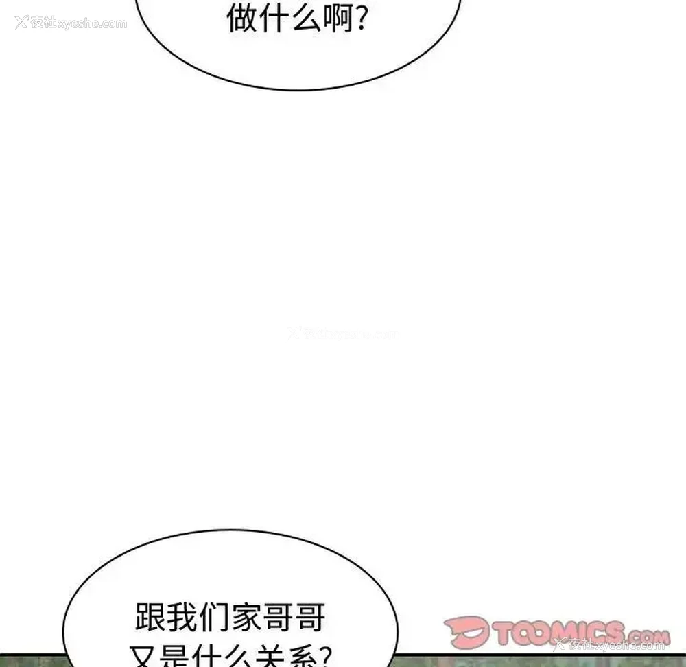 87P - 我体内的那个他