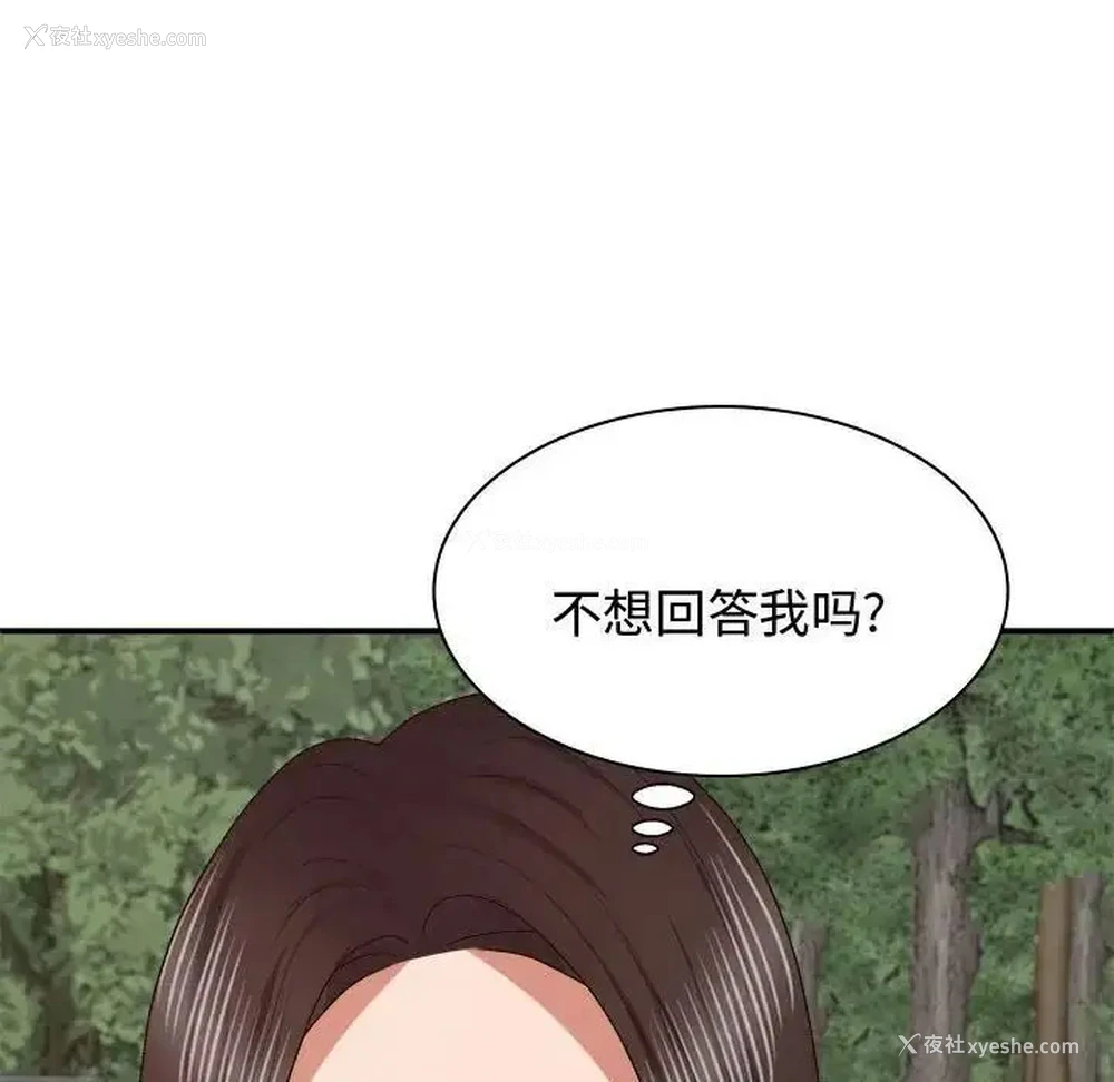 92P - 我体内的那个他