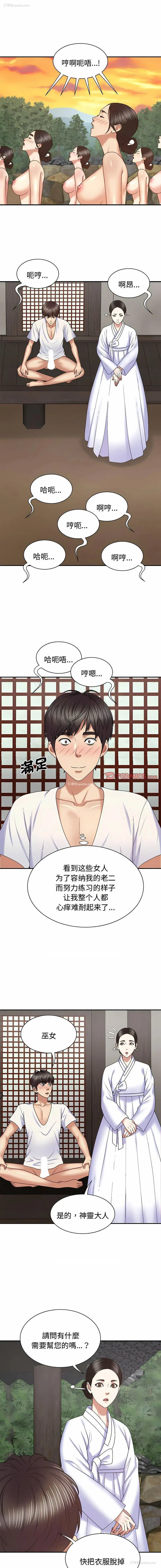 11P - 我体内的那个他