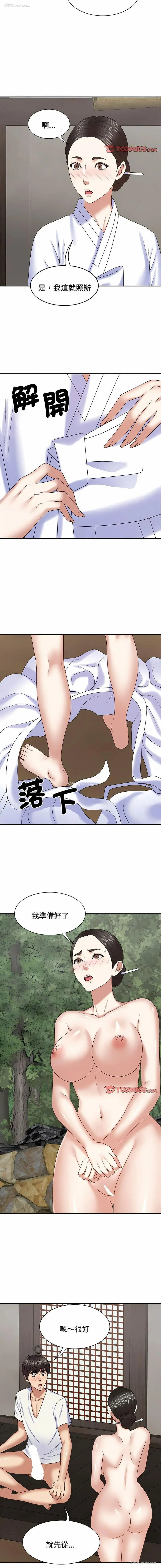 12P - 我体内的那个他