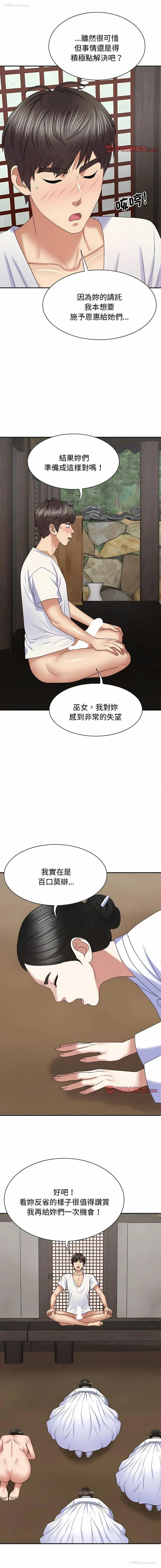 6P - 我体内的那个他