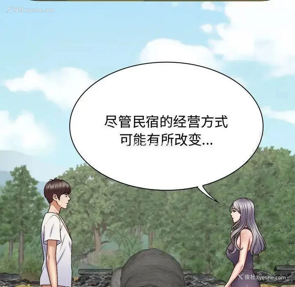 102P - 我体内的那个他