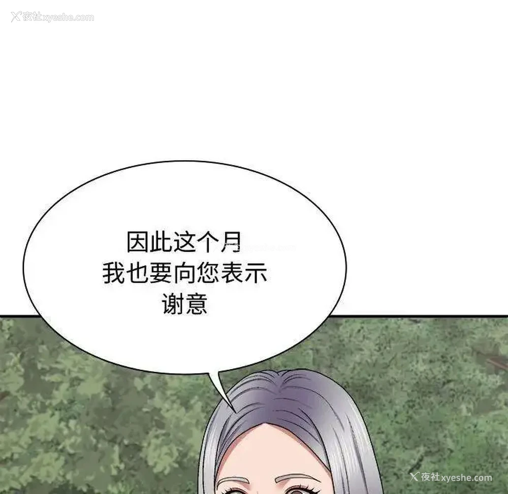 103P - 我体内的那个他