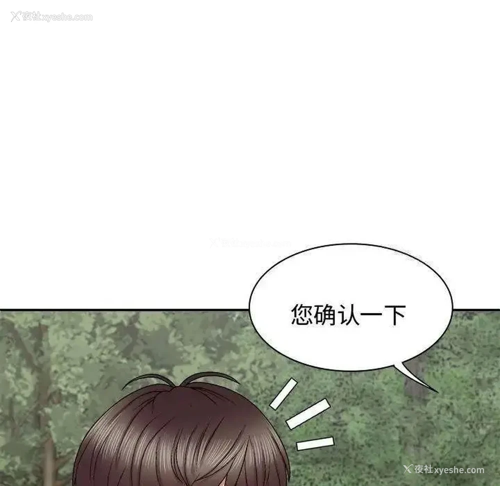 105P - 我体内的那个他