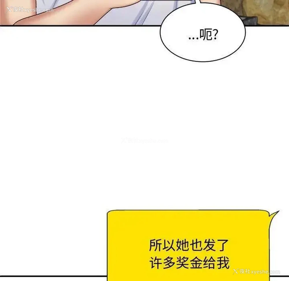 107P - 我体内的那个他