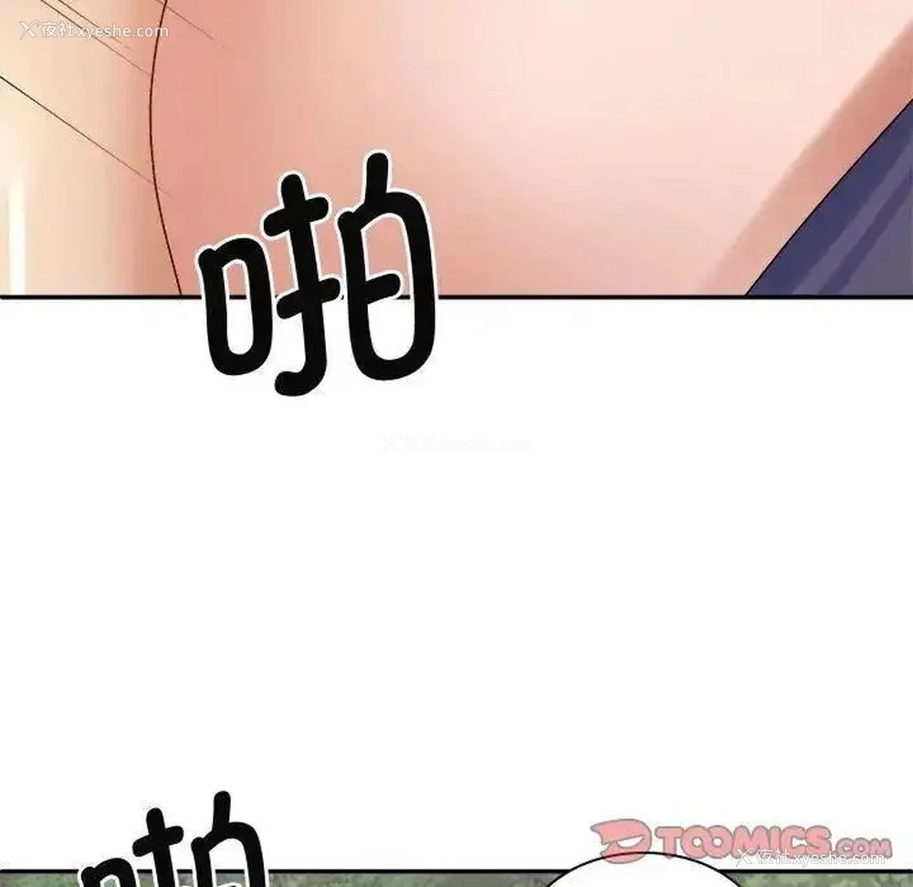 111P - 我体内的那个他